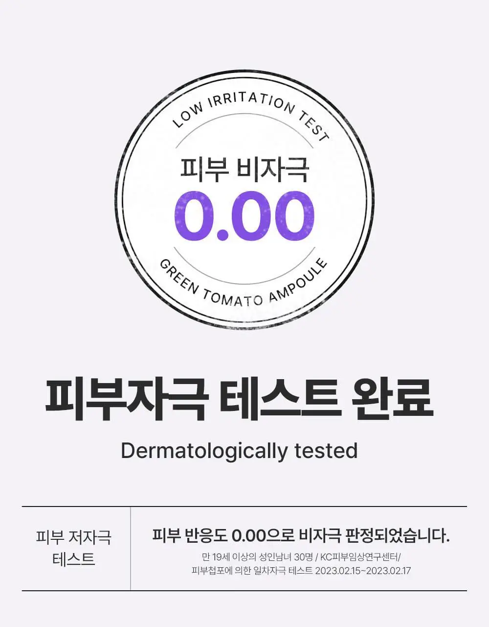 [잡티미백케어] 성분에디터 머루포도 비타 C 잡티크림 50g 상세페이지 97